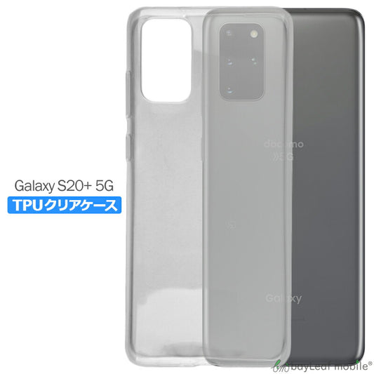 Galaxy S20+ ケース SC-52A クリアケース SCG02 ケース ギャラクシー S20プラス ケース カバー コンパクト スリム  スマホ 衝撃吸収 透明 クリア シリコン ソフトケース TPU 耐衝撃 保護