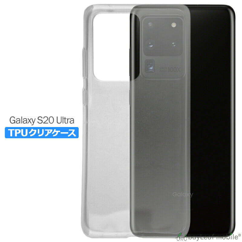 Galaxy S20 Ultra ケース SC-52C クリアケース SCG14 ケース ギャラクシーS20 ウルトラ ケース カバー コンパクト スリム スマホ 衝撃吸収 透明 クリア シリコン ソフトケース TPU 耐衝撃 保護