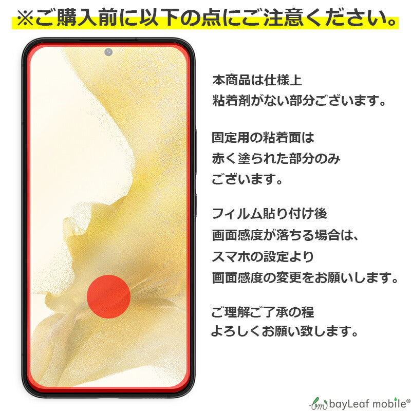 Galaxy S22 SC-51C SCG13 ガラスフィルム 液晶フィルム Samsung サムスン ギャラクシー ガラス 保護フィルム 保護シート 保護ガラス 保護シール フィルム シート 強化ガラス 強化ガラスフィルム 硬度9H 飛散防止 ガラスケース
