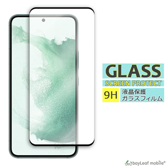 Galaxy S22+ フィルム SM-S9060 ガラスフィルム フィルム ギャラクシーs22+ ガラス 保護フィルム 保護シート 保護ガラス 保護シール フィルム シート 強化ガラス 強化ガラスフィルム 硬度9H 飛散防止 ガラスケース
