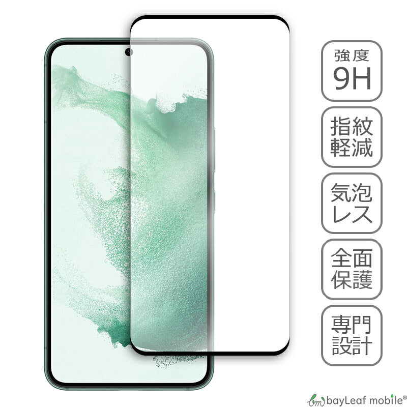 Galaxy S22+ フィルム SM-S9060 ガラスフィルム フィルム ギャラクシーs22+ ガラス 保護フィルム 保護シート 保護ガラス 保護シール フィルム シート 強化ガラス 強化ガラスフィルム 硬度9H 飛散防止 ガラスケース