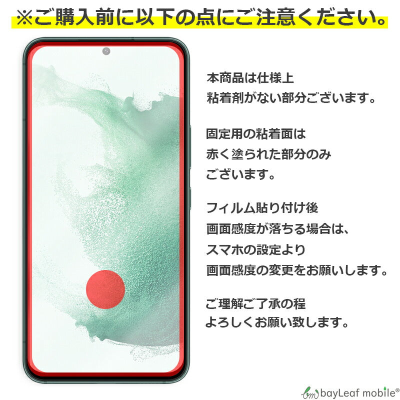 Galaxy S22+ フィルム SM-S9060 ガラスフィルム フィルム ギャラクシーs22+ ガラス 保護フィルム 保護シート 保護ガラス 保護シール フィルム シート 強化ガラス 強化ガラスフィルム 硬度9H 飛散防止 ガラスケース