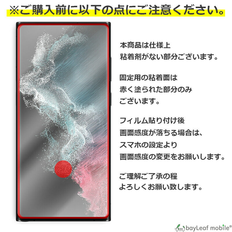 Galaxy S22 Ultra SC-52C SCG14 ガラスフィルム 液晶フィルム Samsung サムスン ギャラクシー ガラス 保護フィルム 保護シート 保護ガラス 保護シール フィルム シート 強化ガラス 強化ガラスフィルム 硬度9H 飛散防止 ガラスケース