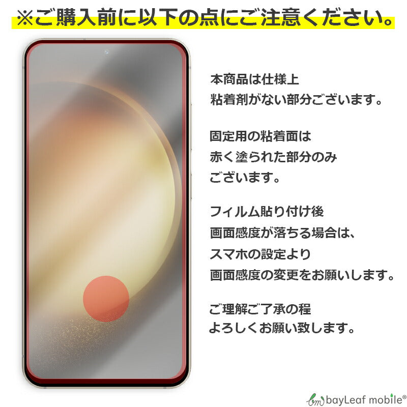 Galaxy S23 ガラスフィルム 液晶フィルム Samsung サムスン ギャラクシーs23 ガラス 保護フィルム 保護シート 保護ガラス 保護シール フィルム シート 強化ガラス 強化ガラスフィルム 硬度9H 飛散防止 ガラスケース
