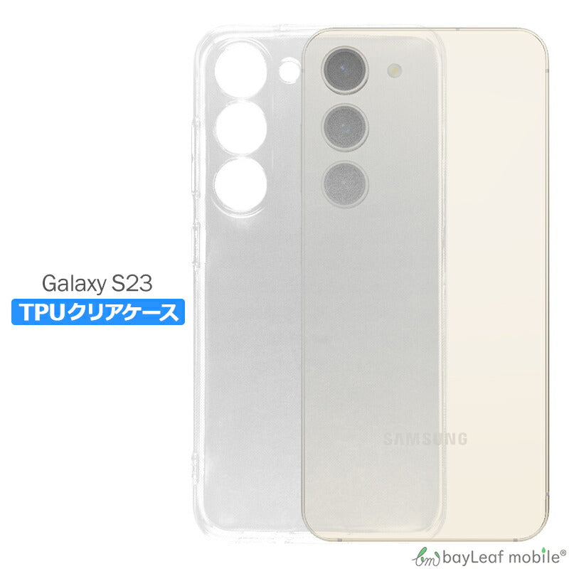 Galaxy S23 ケース カバー コンパクト スリム  ギャラクシーs23 ケース 衝撃吸収 透明 クリア シリコン ソフトケース TPU 耐衝撃 保護