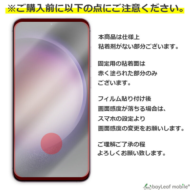 Galaxy S23+ ガラスフィルム 液晶フィルム Samsung サムスン ギャラクシーs23+ ガラス 保護フィルム 保護シート 保護ガラス 保護シール フィルム シート 強化ガラス 強化ガラスフィルム 硬度9H 飛散防止 ガラスケース