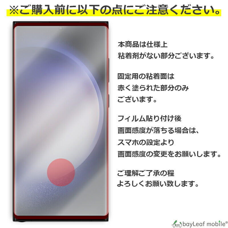 Galaxy S23 Ultra ガラスフィルム 液晶フィルム Samsung サムスン ギャラクシーs23 ウルトラ ガラス 保護フィルム 保護シート 保護ガラス 保護シール フィルム シート 強化ガラス 強化ガラスフィルム 硬度9H 飛散防止 ガラスケース