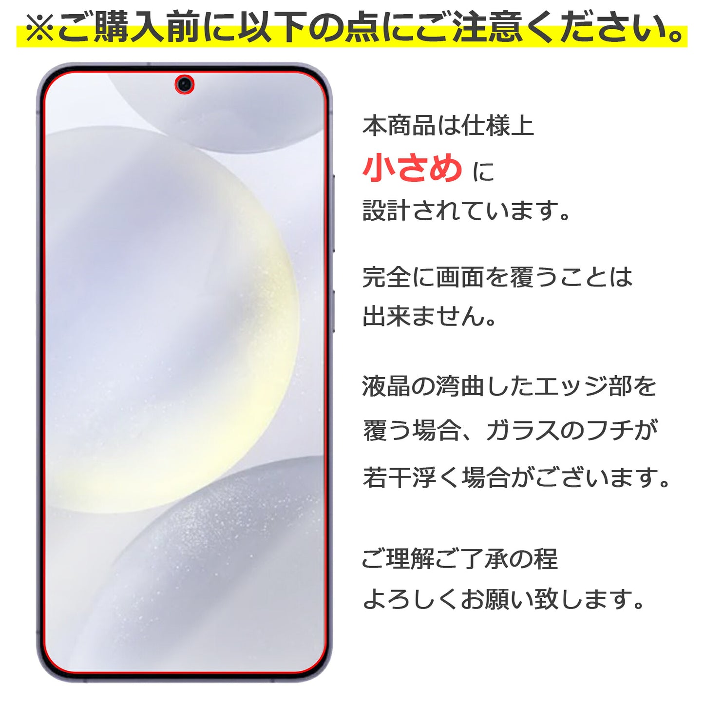 Galaxy S24 SC-51E SCG25 フィルム ガラスフィルム 液晶フィルム サムスン ギャラクシーS24 ガラス 保護フィルム 保護シート 保護ガラス 保護シール フィルム シート 強化ガラス 強化ガラスフィルム 硬度9H 飛散防止 ガラスケース