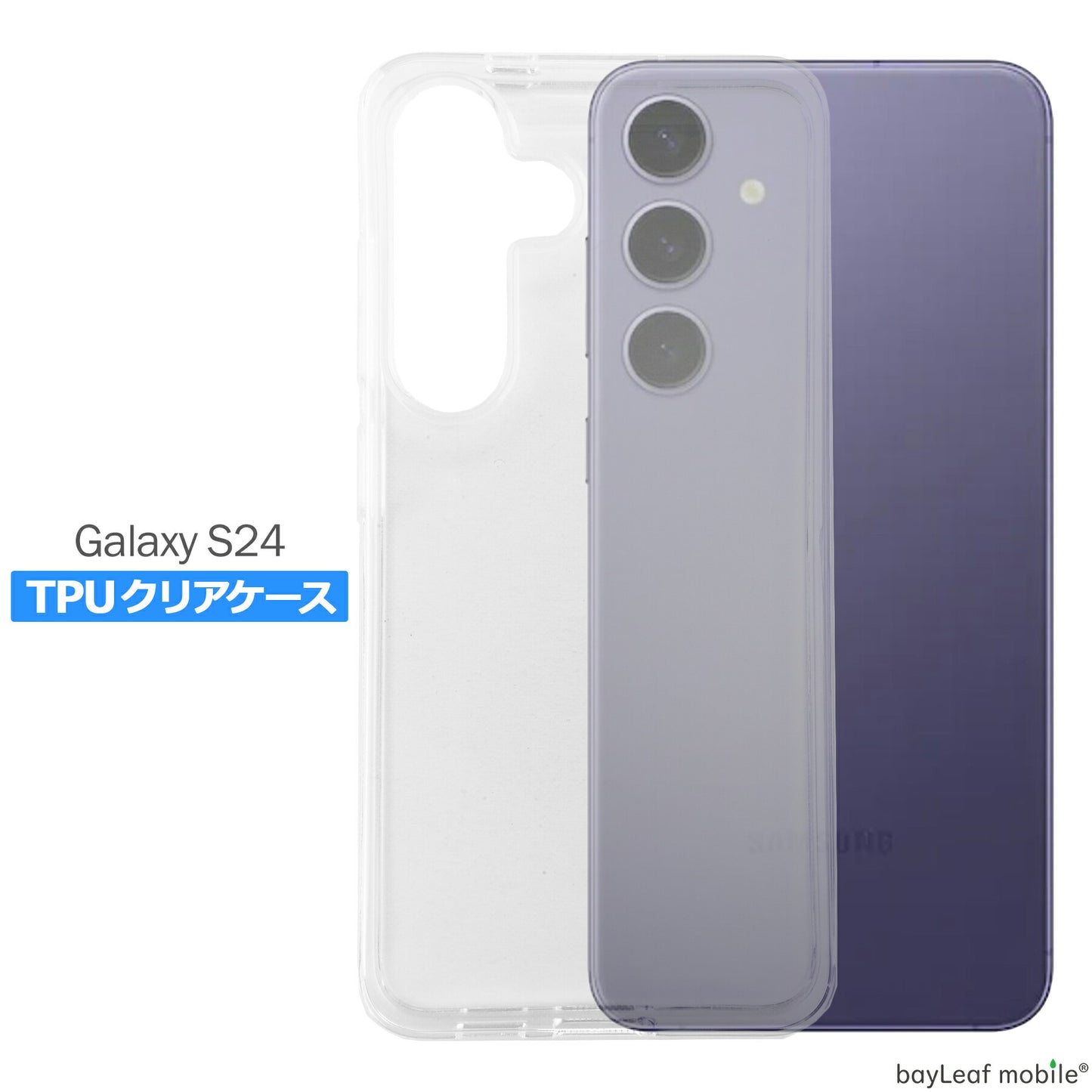 Galaxy S24 SC-51E SCG25 ケース カバー サムスン ギャラクシーS24 シンプル ケース 衝撃吸収 透明 クリア シリコン ソフト ケース TPU 耐衝撃 保護