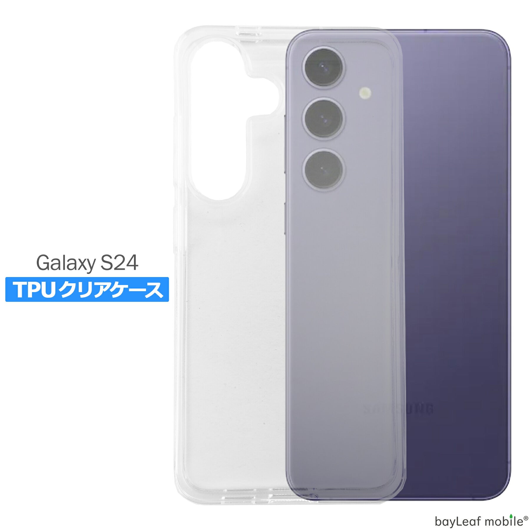 Galaxy S24 SC-51E SCG25 ケース カバー サムスン ギャラクシーS24 シンプル ケース 衝撃吸収 透明 クリア シリコン ソフト ケース TPU 耐衝撃 保護