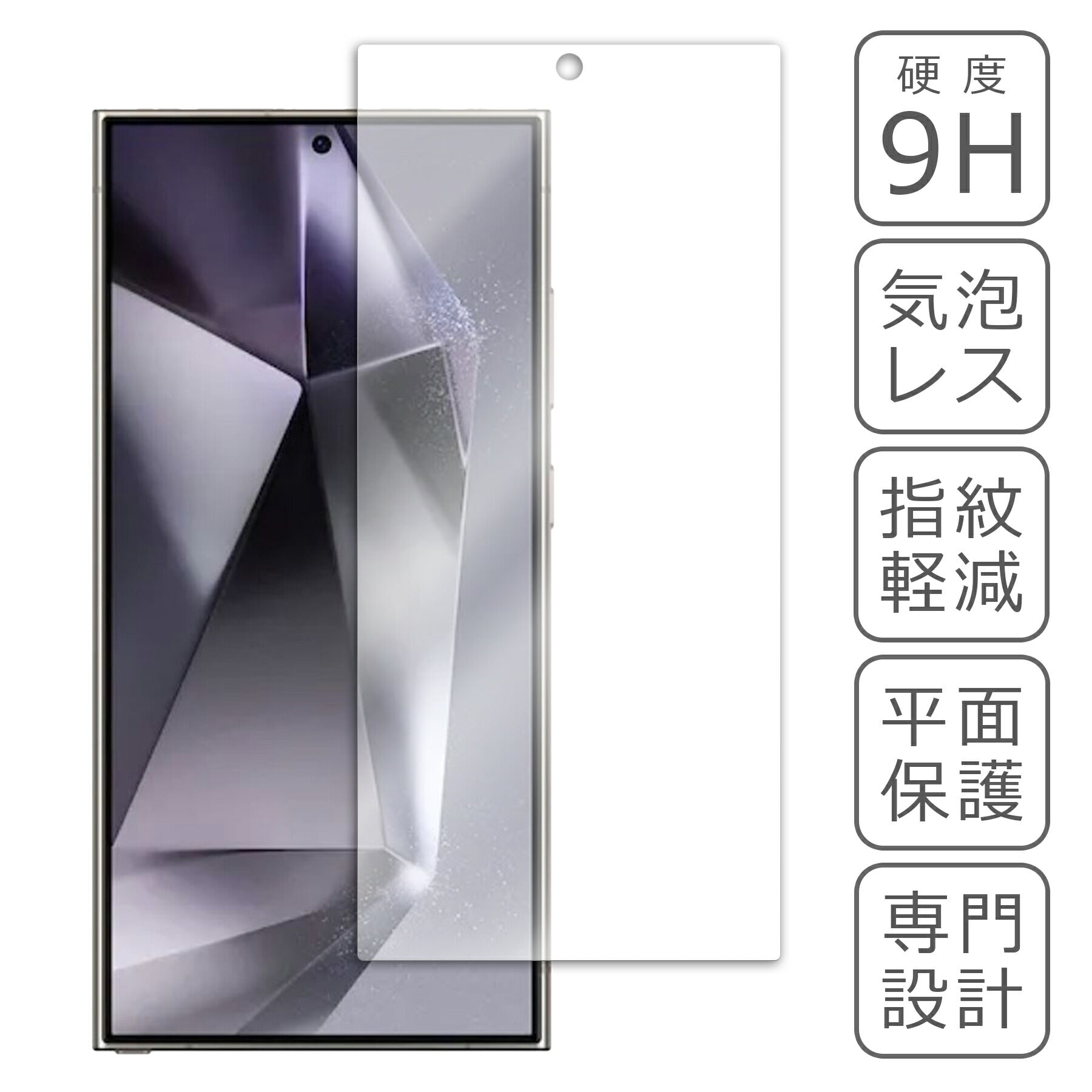 Galaxy S24 Ultra SC-52E SCG26 フィルム ガラスフィルム 液晶フィルム サムスン ギャラクシーS24Ultra ガラス 保護フィルム 保護シート 保護ガラス 保護シール フィルム シート 強化ガラス 強化ガラスフィルム 硬度9H 飛散防止 ガラスケース