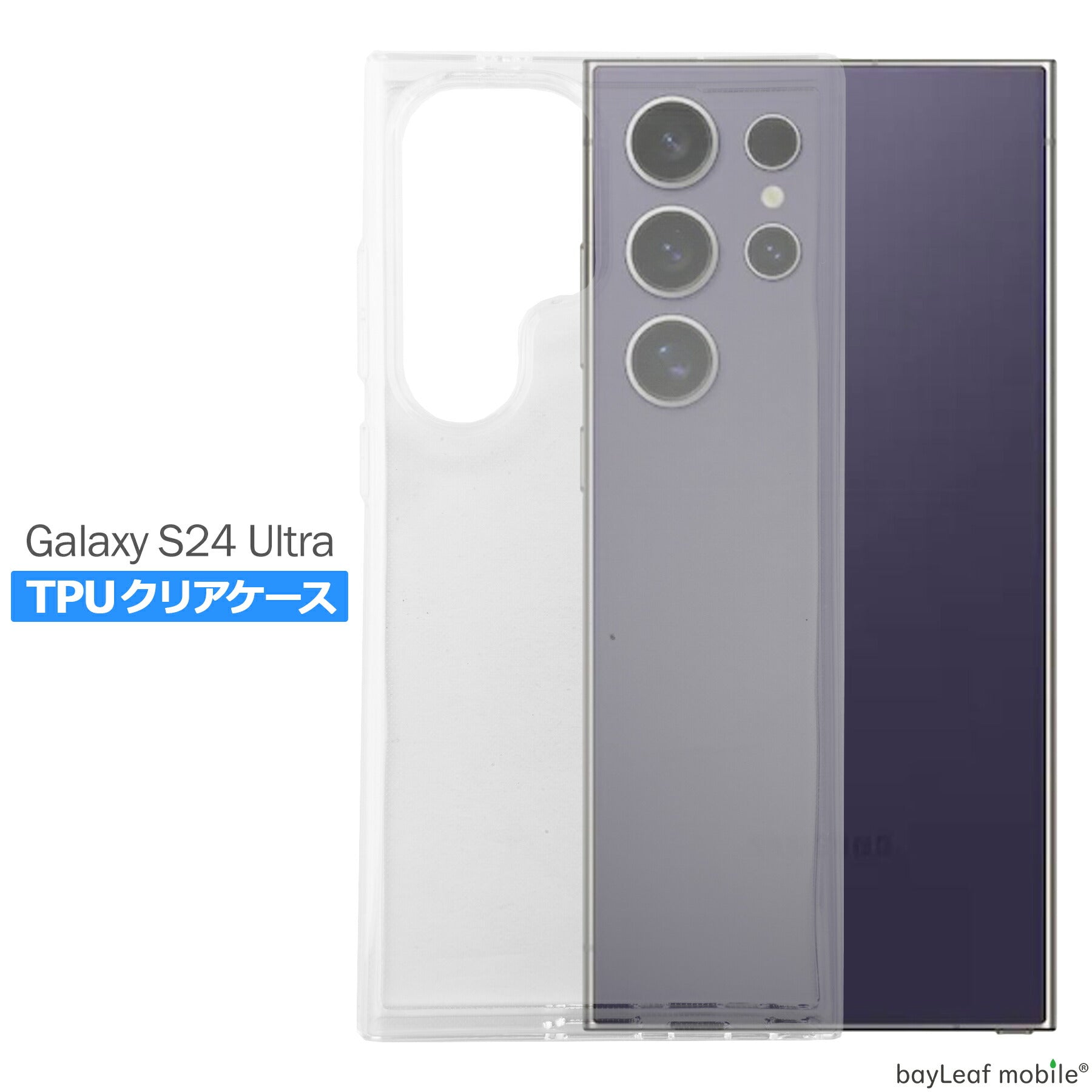 Galaxy S24 Ultra SC-52E SCG26 ケース カバー サムスン ギャラクシーS24Ultra シンプル ケース 衝撃吸収 透明 クリア シリコン ソフト ケース TPU 耐衝撃 保護