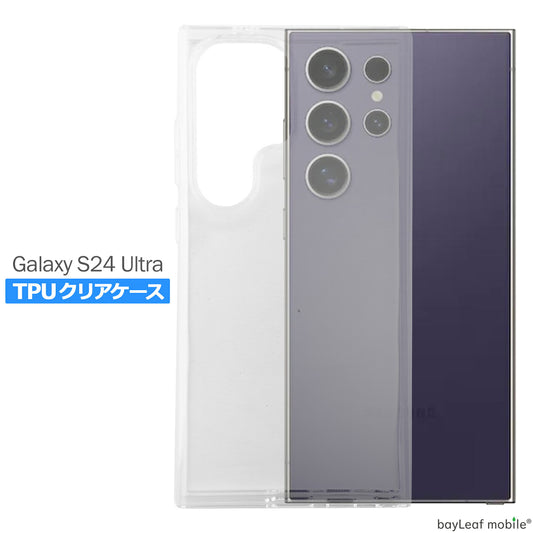 Galaxy S24 Ultra SC-52E SCG26 ケース カバー サムスン ギャラクシーS24Ultra シンプル ケース 衝撃吸収 透明 クリア シリコン ソフト ケース TPU 耐衝撃 保護