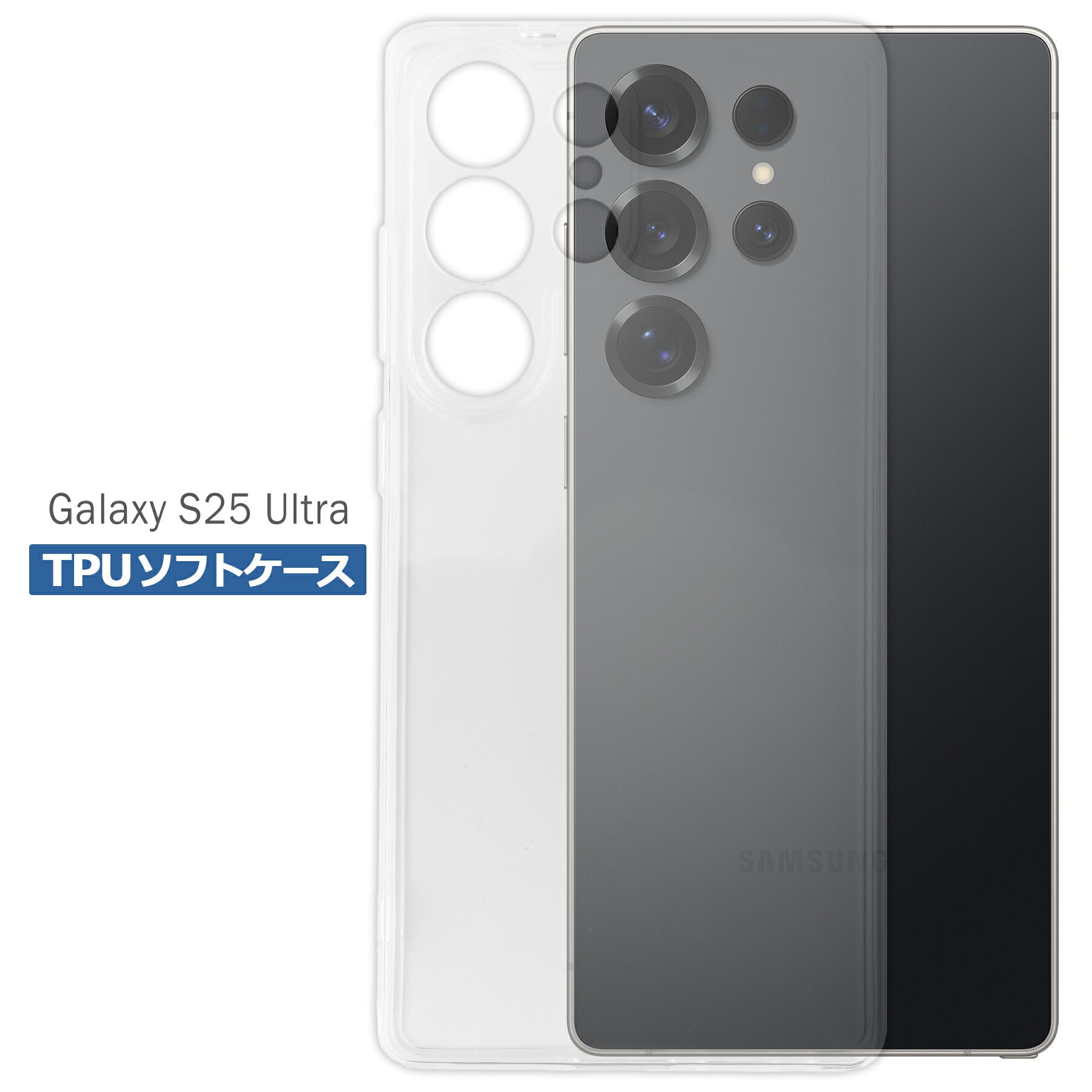 Galaxy S25 Ultra SC-52F SCG32 SM-S938Z ケース クリア TPU ソフト カバー Samsung サムスン シンプル ケース スマホ 衝撃吸収 透明 クリア シリコン 耐衝撃 保護