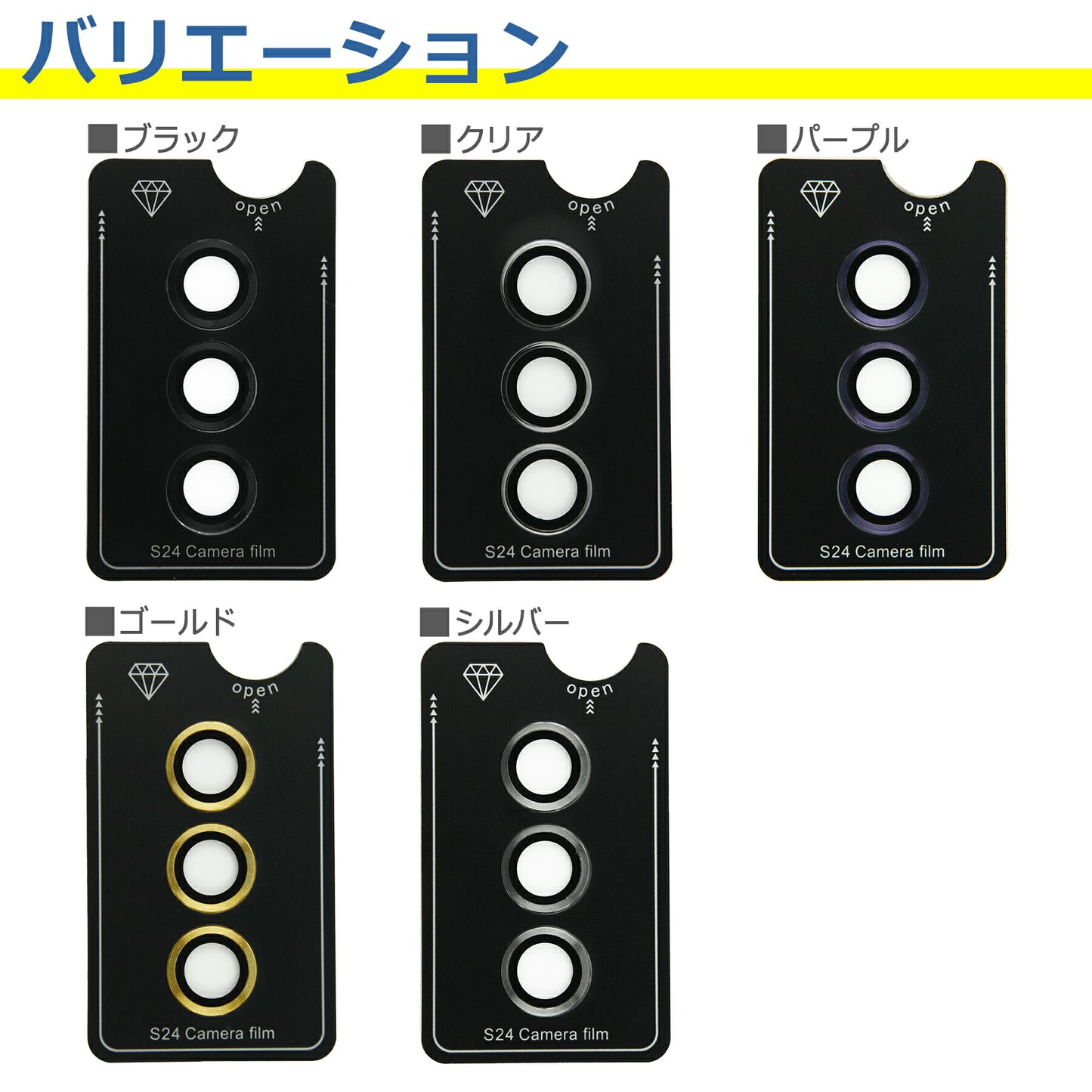 Galaxy S24 カメラ レンズ カバー 保護 フィルム ギャラクシーs24 レンズ保護 Samsung サムスン 強化 ガラス 9H 保護 シート 防水 耐衝撃 キズ 反射 防止 貼りやすい
