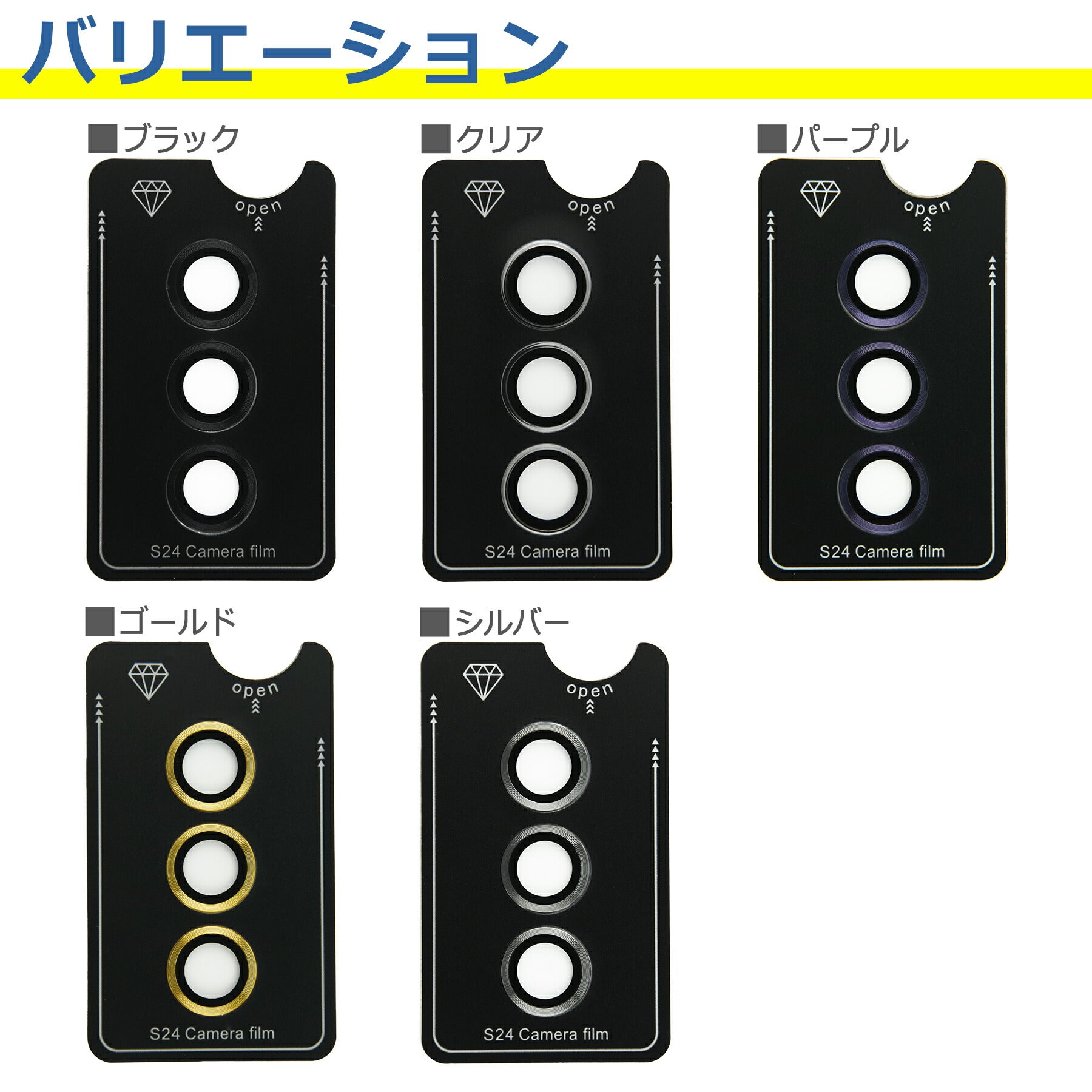 Galaxy S24 カメラ レンズ カバー 保護 フィルム ギャラクシーs24 レンズ保護 Samsung サムスン 強化 ガラス 9H 保護 シート 防水 耐衝撃 キズ 反射 防止 貼りやすい