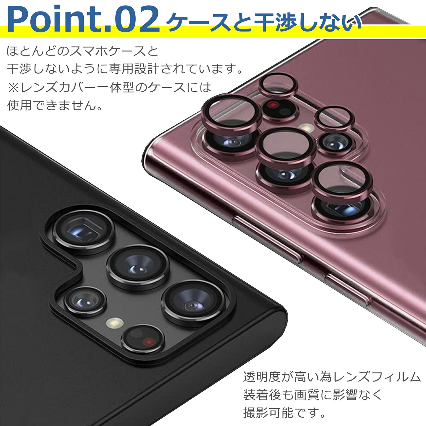 Galaxy S24 Ultra カメラ レンズ カバー 保護 フィルム ギャラクシーs24 ウルトラ Samsung サムスン 強化 ガラス 9H 保護 シート 防水 耐衝撃 キズ 反射 防止 貼りやすい