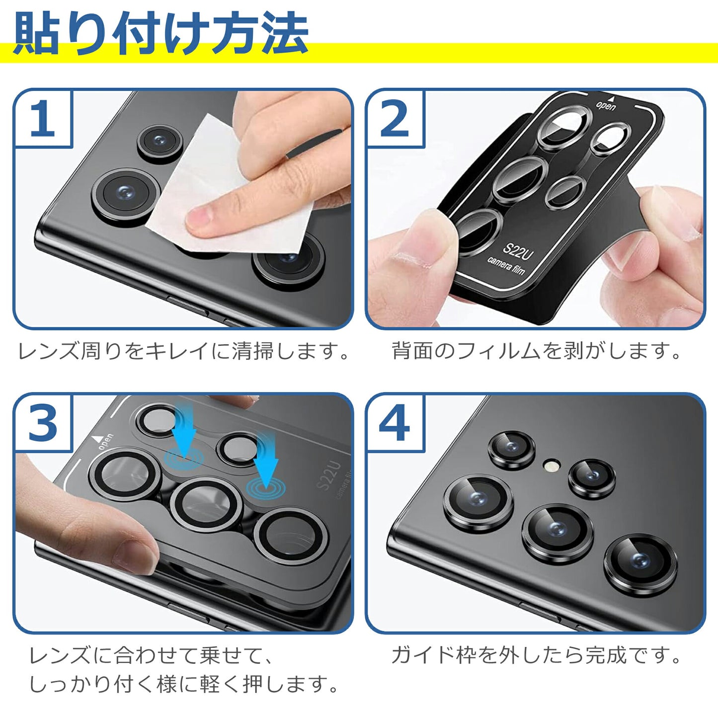 Galaxy S24 Ultra カメラ レンズ カバー 保護 フィルム ギャラクシーs24 ウルトラ Samsung サムスン 強化 ガラス 9H 保護 シート 防水 耐衝撃 キズ 反射 防止 貼りやすい