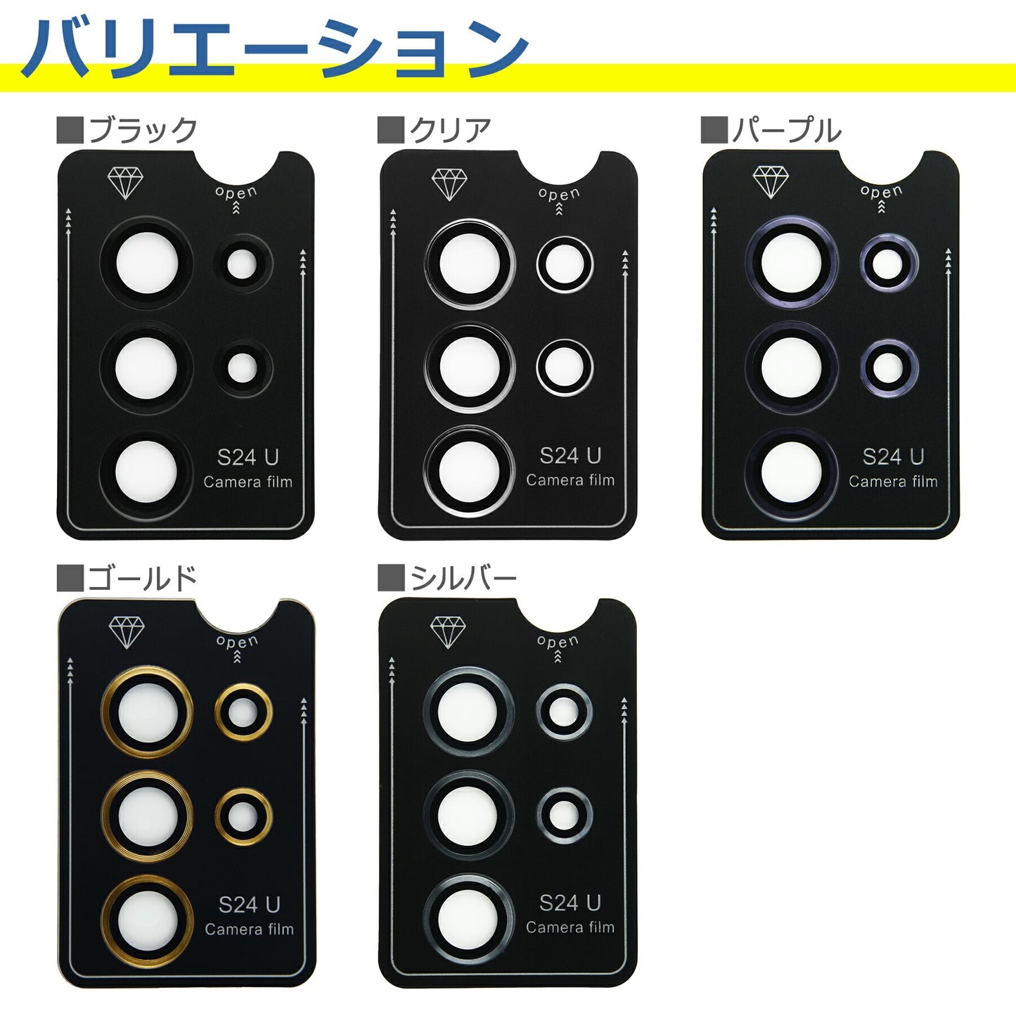 Galaxy S24 Ultra カメラ レンズ カバー 保護 フィルム ギャラクシーs24 ウルトラ Samsung サムスン 強化 ガラス 9H 保護 シート 防水 耐衝撃 キズ 反射 防止 貼りやすい