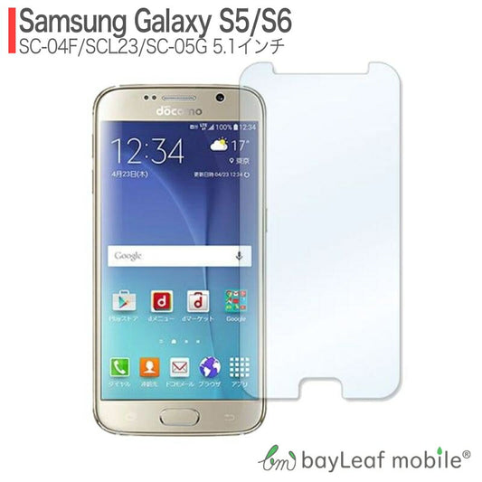 Galaxy S6 S5 フィルム ギャラクシーS6 ガラスフィルム 液晶保護フィルム クリア シート 硬度9H 飛散防止 簡単 貼り付け