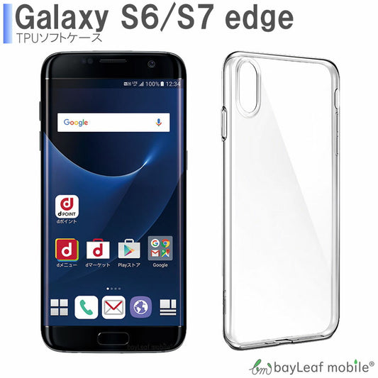 Galaxy S7 edge S6 S7 ケース カバー コンパクト スリム  ギャラクシー クリア 衝撃吸収 透明 シリコン ソフトケース TPU 耐衝撃 保護