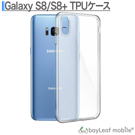 Galaxy S8 S8+ SC-02J SC-03J ケース カバー コンパクト スリム  ギャラクシー クリア 衝撃吸収 透明 シリコン ソフトケース TPU 耐衝撃 保護