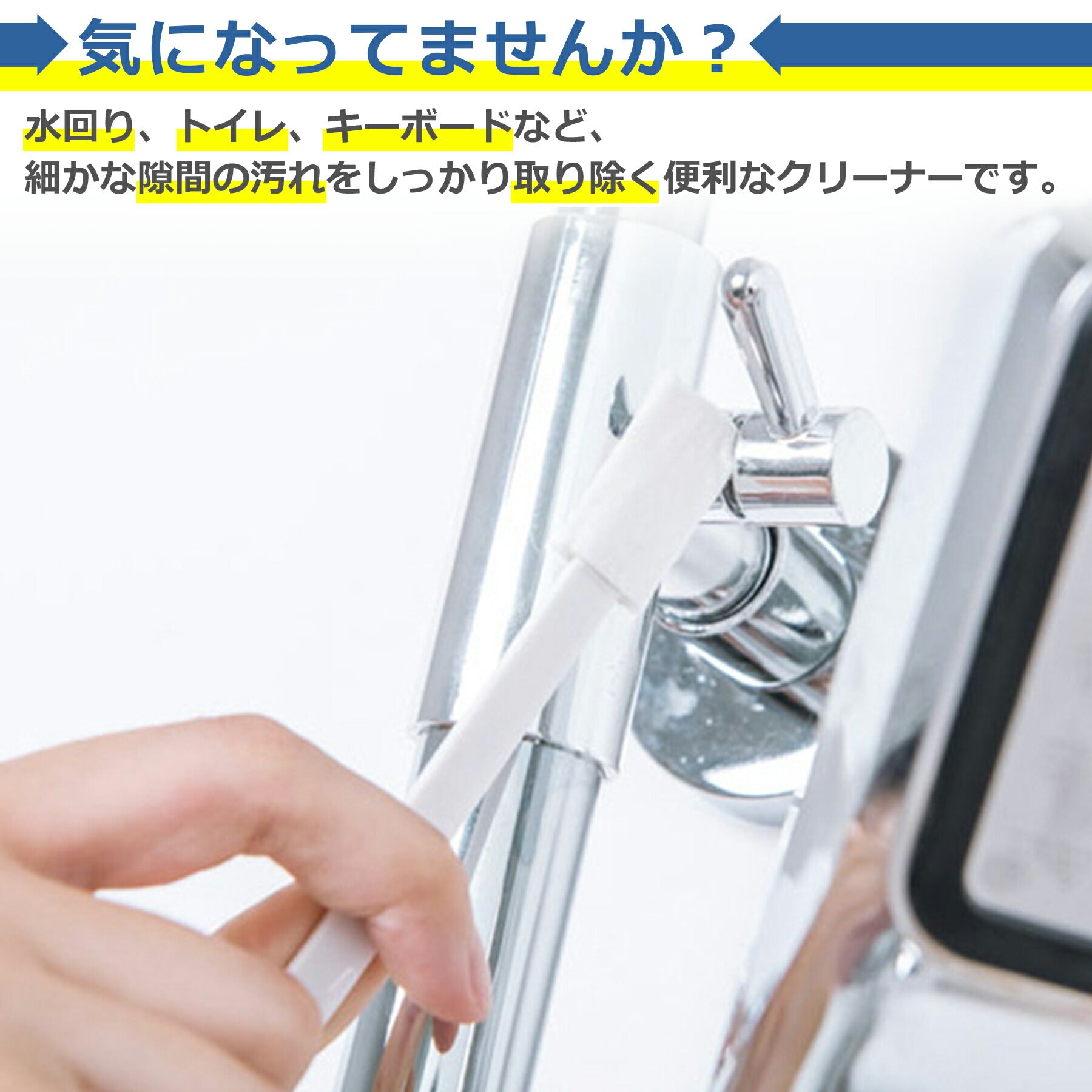 使い捨て 隙間 クリーナー 7本セット ブラシ 掃除 ほこり 埃 ゴミ 水回り トイレ ウォシュレット 便座 溝 キーボード 車 エアコン 便利 グッズ