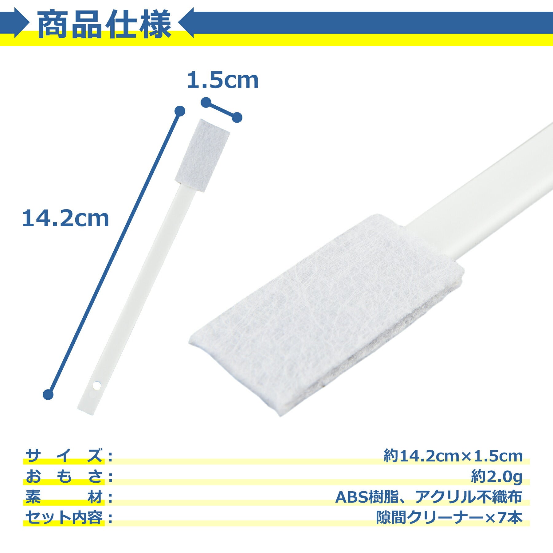 使い捨て 隙間 クリーナー 7本セット ブラシ 掃除 ほこり 埃 ゴミ 水回り トイレ ウォシュレット 便座 溝 キーボード 車 エアコン 便利 グッズ