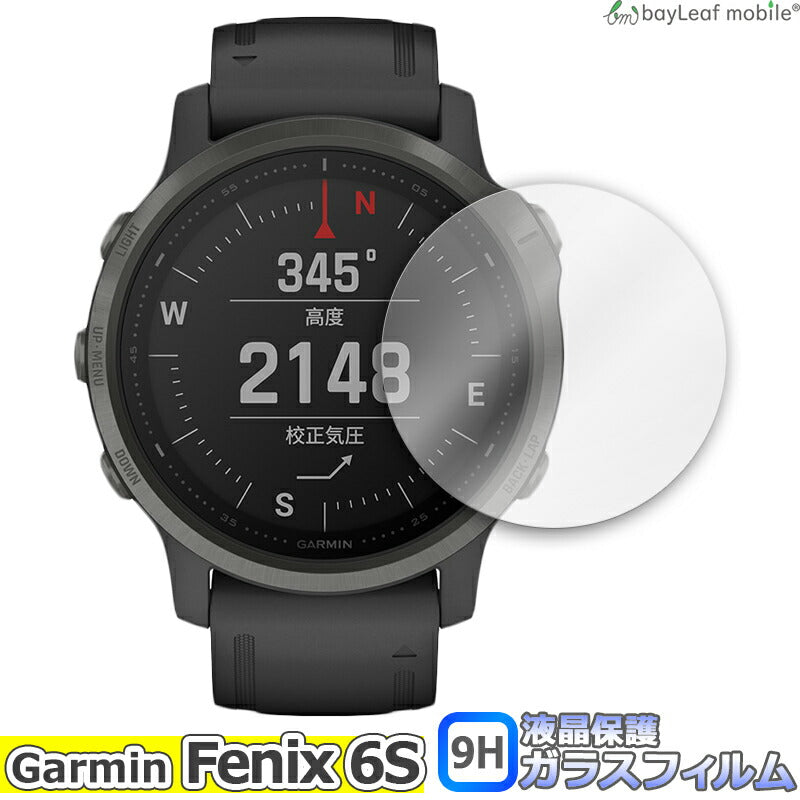 Garmin Fenix 6S ガーミン フィルム ガラスフィルム 液晶保護フィルム クリア シート 硬度9H 飛散防止 簡単 貼り付け