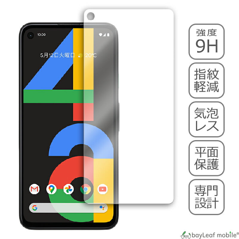 Google Pixel 4a フィルム G025M フィルム グーグル ピクセル4a フィルム ガラスフィルム 液晶保護フィルム クリア シート 硬度9H 飛散防止 簡単 貼り付け