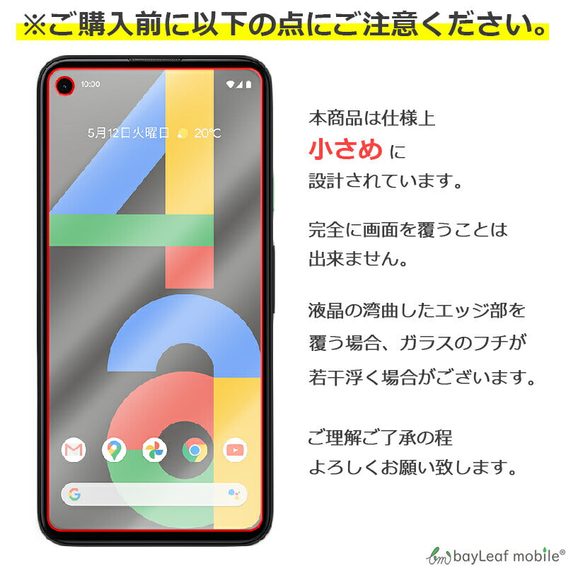 Google Pixel 4a フィルム G025M フィルム グーグル ピクセル4a フィルム ガラスフィルム 液晶保護フィルム クリア シート 硬度9H 飛散防止 簡単 貼り付け
