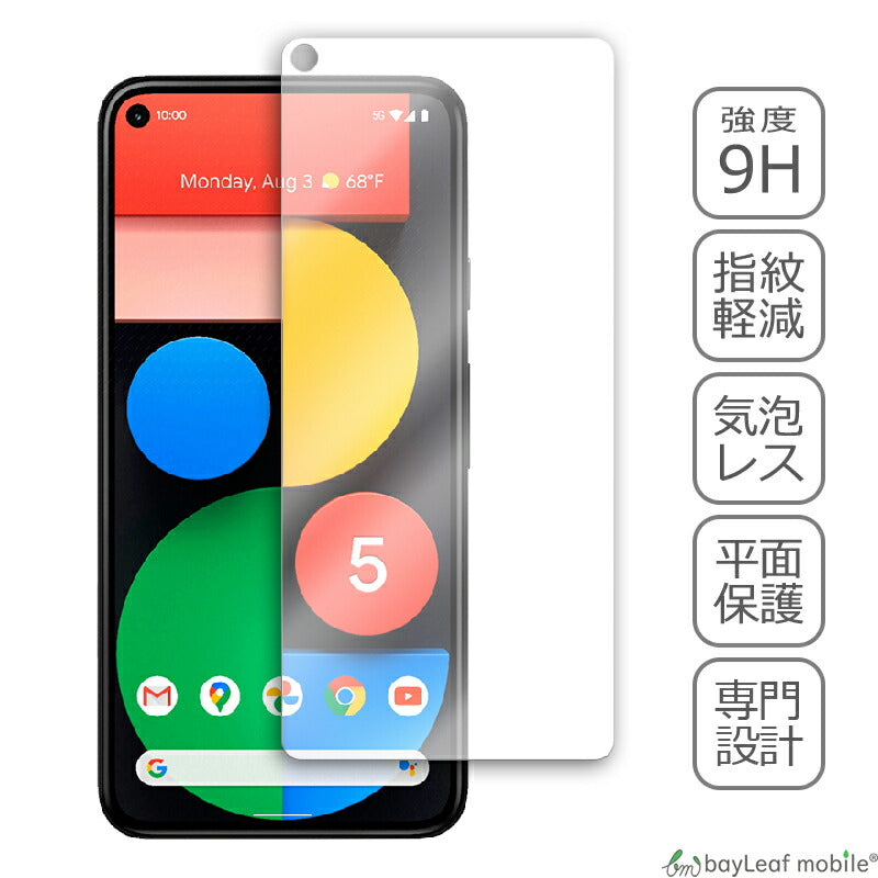 Google Pixel5 グーグル ピクセル5 G5NZ6 フィルム ガラスフィルム 液晶保護フィルム 液晶フィルム 保護フィルム 保護シート 保護ガラス 強化ガラスフィルム クリア シート 硬度9H 飛散防止 簡単 貼り付け
