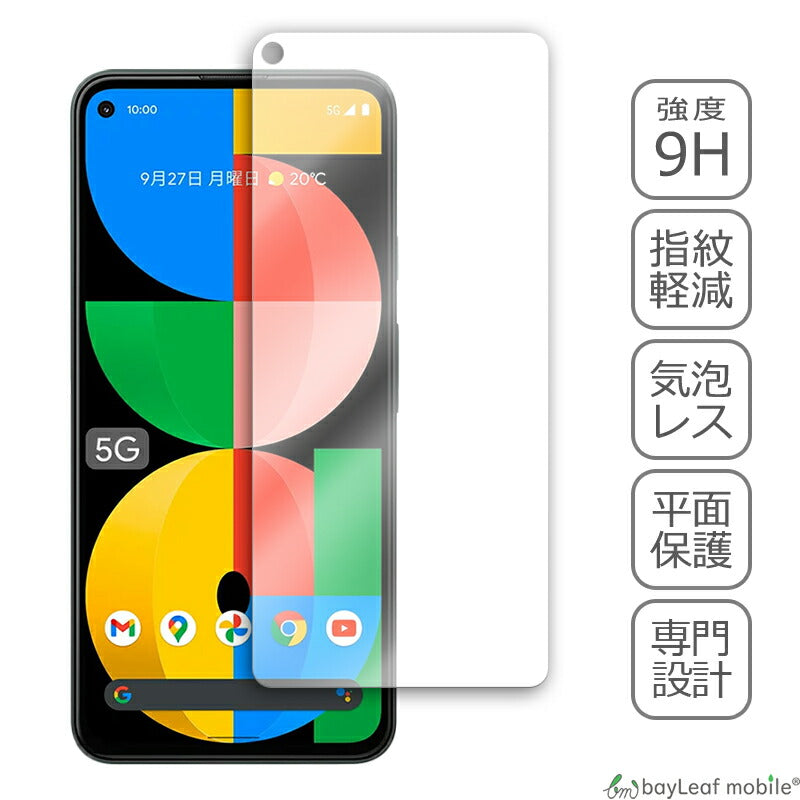 Google Pixel 5a グーグルピクセル5a フィルム ガラスフィルム 液晶保護フィルム 液晶フィルム 保護フィルム 保護シート 保護ガラス 強化ガラスフィルム クリア シート 硬度9H 飛散防止 簡単 貼り付け