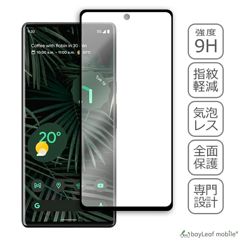 Google Pixel6 Pro フィルム グーグルピクセル6Pro ガラスフィルム ガラス 液晶フィルム 保護フィルム 保護シート 保護ガラス 保護シール フィルム シート 強化ガラス 強化ガラスフィルム 硬度9H 飛散防止 ガラスケース