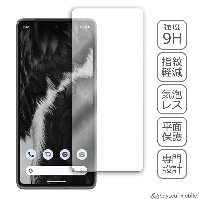 Google Pixel7 ガラスフィルム グーグル ピクセル7 フィルム G03Z5 液晶フィルム ガラス 保護フィルム 保護シート 保護ガラス 保護シール フィルム シート 強化ガラス 強化ガラスフィルム 硬度9H 飛散防止 ガラスケース
