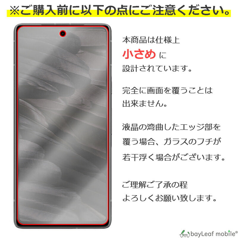 Google Pixel 7a ガラスフィルム グーグル ピクセル7a G82U8 液晶フィルム ガラス 保護フィルム 保護シート 保護ガラス 保護シール フィルム シート 強化ガラス 強化ガラスフィルム 硬度9H 飛散防止 ガラスケース