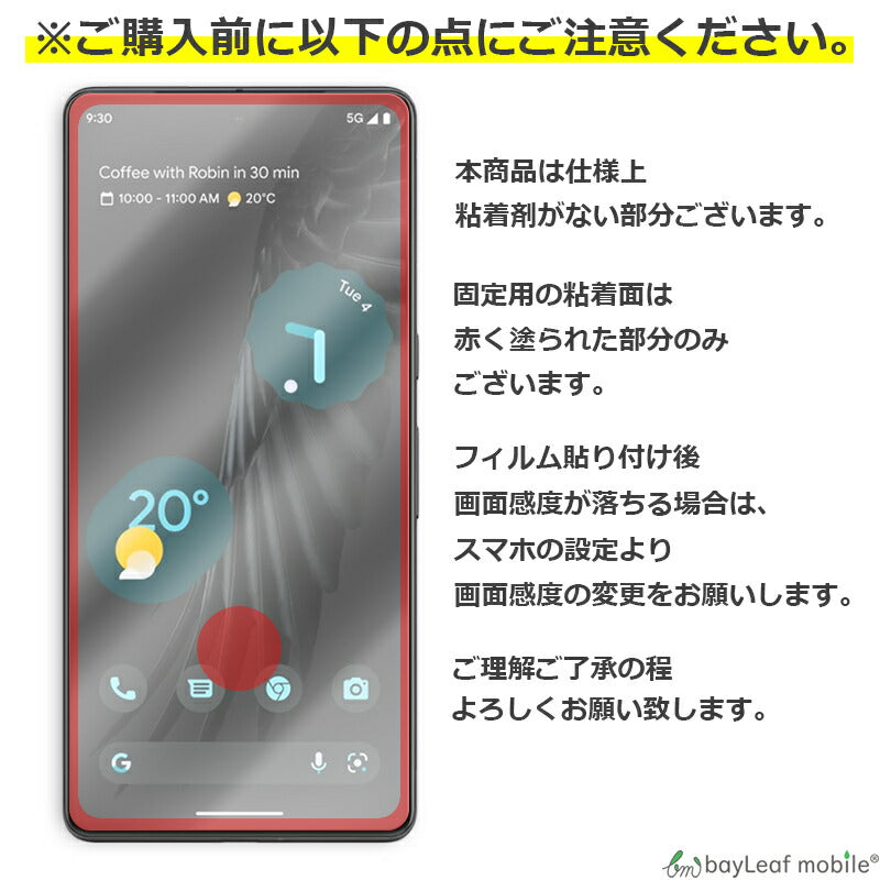 Google Pixel7 Pro ガラスフィルム グーグル ピクセル7プロ フィルム GFE4J 液晶フィルム ガラス 保護フィルム 保護シート 保護ガラス 保護シール フィルム シート 強化ガラス 強化ガラスフィルム 硬度9H 飛散防止 ガラスケース