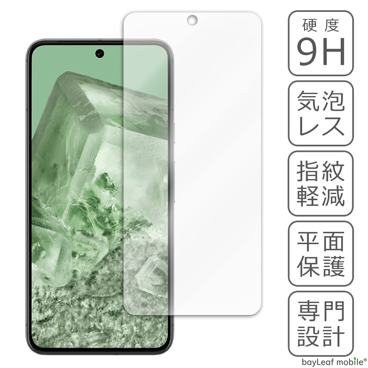 Google Pixel8 ガラス フィルム 液晶フィルム グーグル ピクセル8 ガラス 保護フィルム 保護シート 保護ガラス 保護シール フィルム シート 強化ガラス 強化ガラスフィルム 硬度9H 飛散防止 ガラスケース