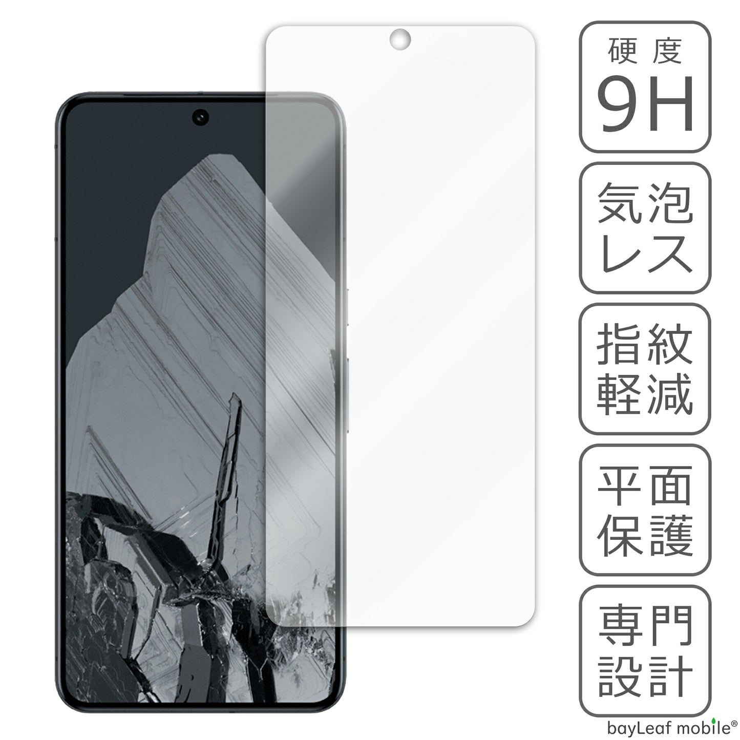 Google Pixel 8 Pro ガラスフィルム 液晶フィルム グーグル ピクセル8プロ ガラス 保護フィルム 保護シート 保護ガラス 保護シール フィルム シート 強化ガラス 強化ガラスフィルム 硬度9H 飛散防止 ガラスケース