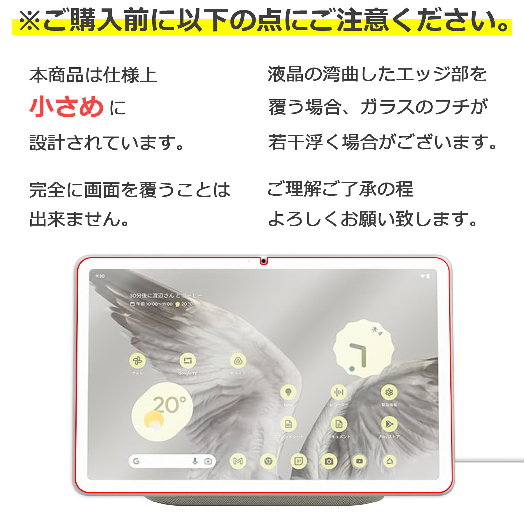 Google Pixel Tablet フィルム ガラスフィルム 液晶フィルム グーグル ピクセル ガラス 保護フィルム 保護シート 保護ガラス 保護シール フィルム シート 強化ガラス 強化ガラスフィルム 硬度9H 飛散防止 ガラスケース