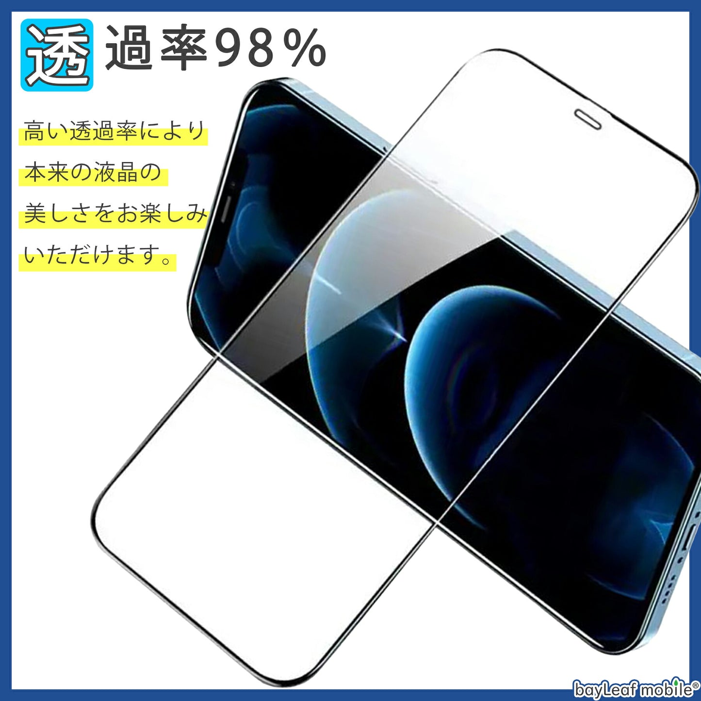 iPhone16 Plus フィルム ガラスフィルム 液晶フィルム アイフォン16プラス ガラス Apple アップル 保護フィルム 保護シート 保護ガラス 保護シール フィルム シート 強化ガラス 強化ガラスフィルム 硬度9H 飛散防止 ガラスケース