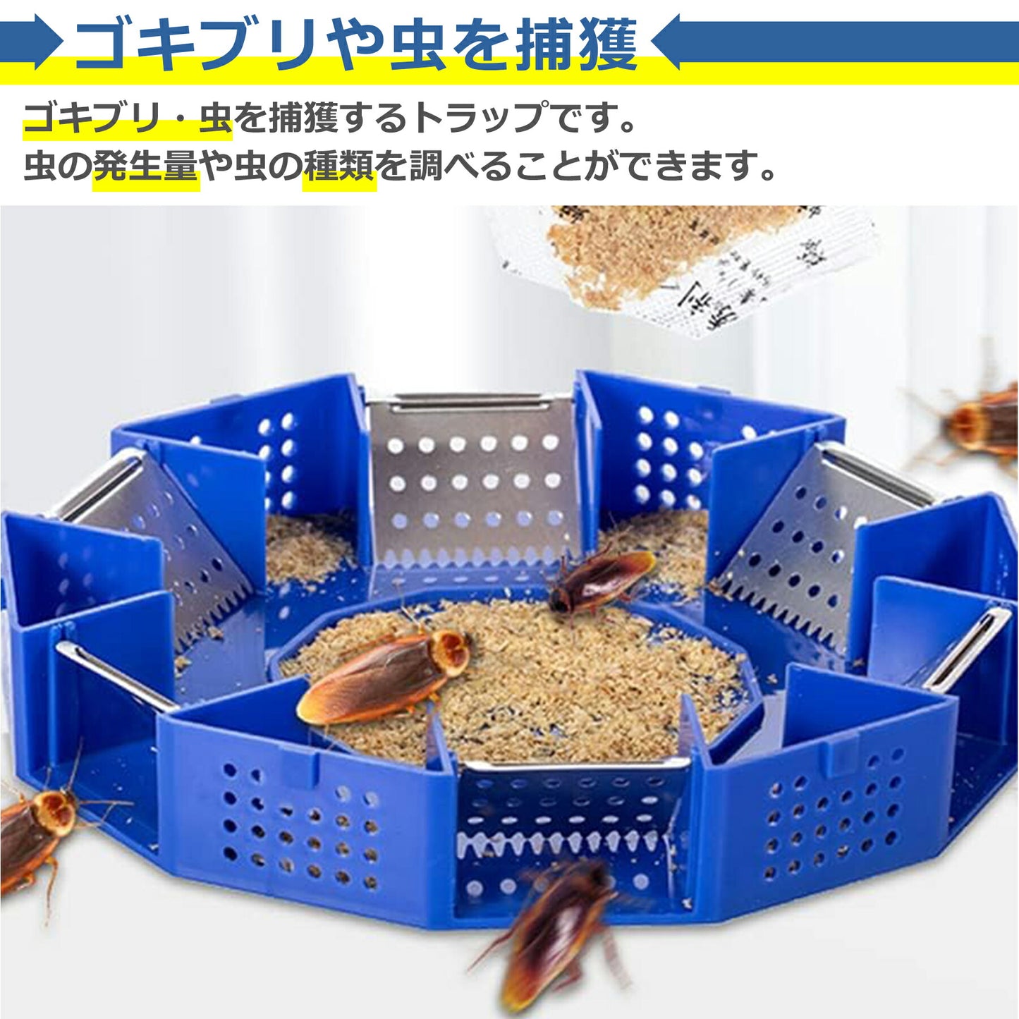 ゴキブリ 捕獲器 虫 捕虫器 トラップ 生け捕り式 ボックス 誘引器 キャッチャー 昆虫 採取 退治 対策 再利用可能 家庭用 キッチン リビング 寝室 子供やペットに安心