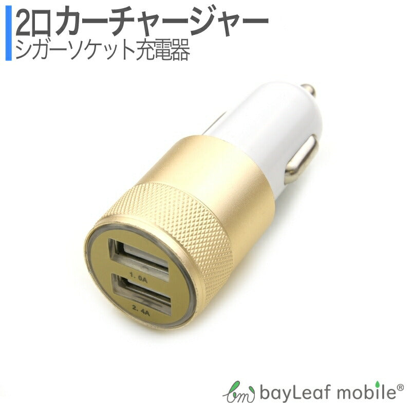 iPhone 車充電器 シガーソケット カーチャージャー 2台 同時 複数 Android スマホ