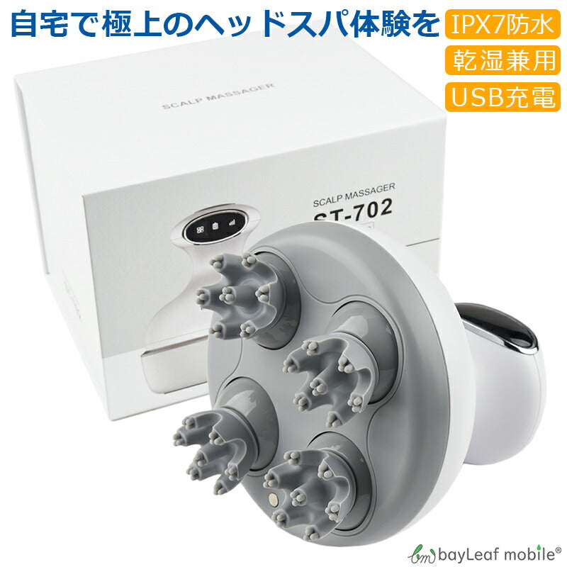 ヘッド マッサージャー ヘッドスパ 頭皮 マッサージ ケア ブラシ 電動 防水 IPX7 乾湿両用 男女兼用 USB充電 父の日 ギフト プレゼント