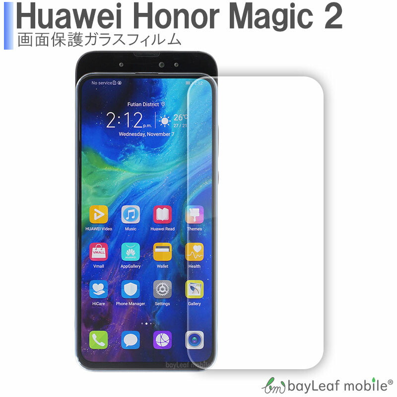 huawei honor Magic2 ファーウェイ ホナーマジック2 フィルム ガラスフィルム 液晶保護フィルム クリア シート 硬度9H 飛散防止 簡単 貼り付け