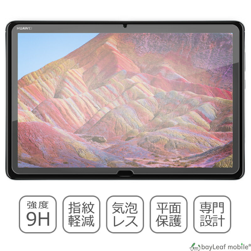 HUAWEI MediaPad M5 lite ファーウェイ フィルム ガラスフィルム 液晶保護フィルム クリア シート 硬度9H 飛散防止 簡単 貼り付け