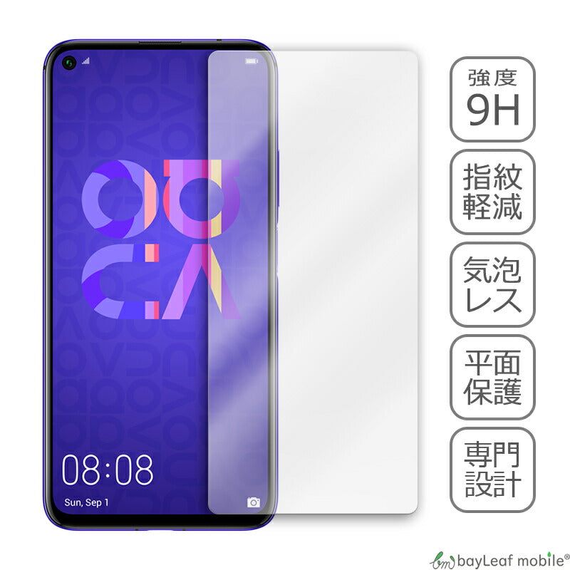 HUAWEI nova 5T ファーウェイ フィルム ガラスフィルム 液晶保護フィルム クリア シート 硬度9H 飛散防止 簡単 貼り付け