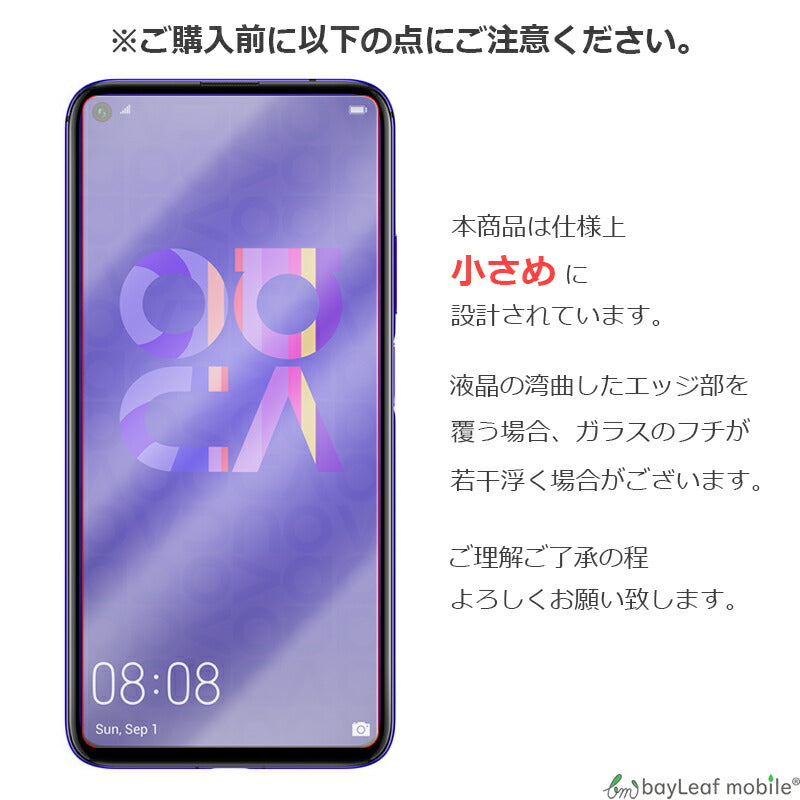 HUAWEI nova 5T ファーウェイ フィルム ガラスフィルム 液晶保護フィルム クリア シート 硬度9H 飛散防止 簡単 貼り付け