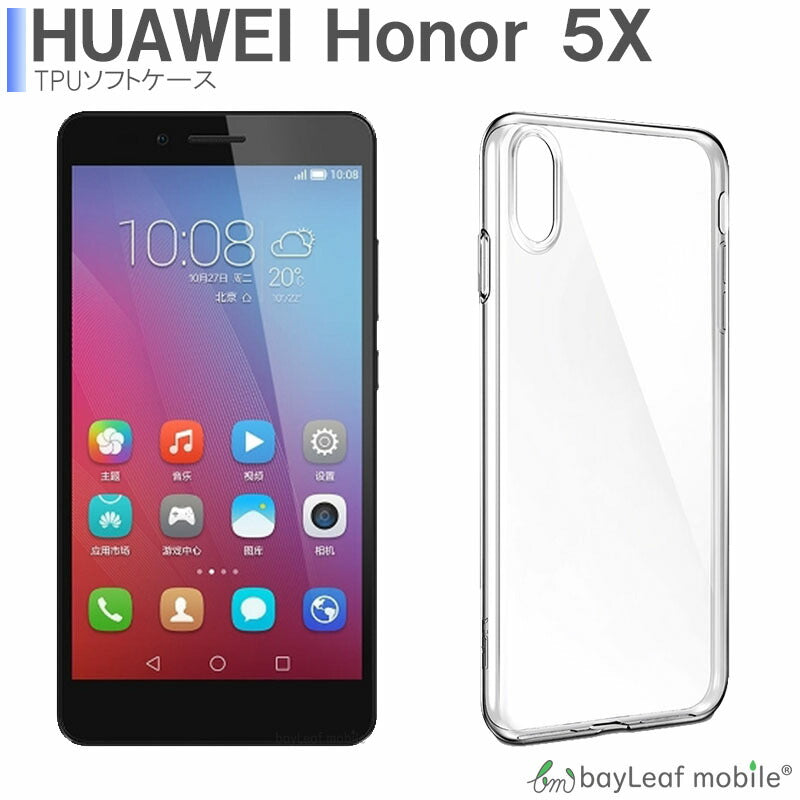 Huawei honor 5X ケース カバー コンパクト スリム ファーウェイ クリア 衝撃吸収 透明 シリコン ソフトケース TPU 耐衝撃 保護