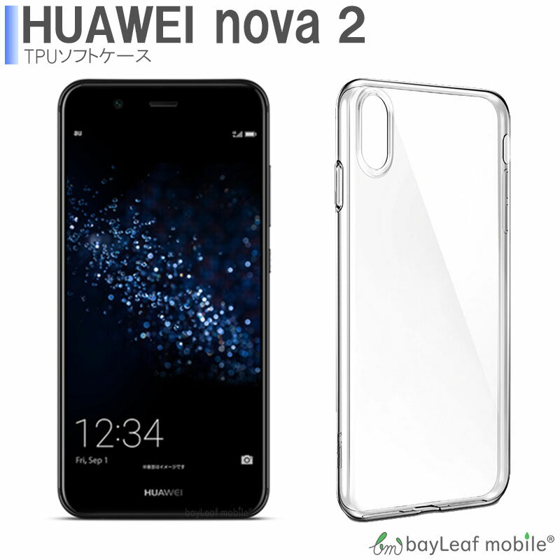 Huawei nova2 HWV31 ケース カバー コンパクト スリム ファーウェイ ノバ2 クリア 衝撃吸収 透明 シリコン ソフトケース TPU 耐衝撃 保護